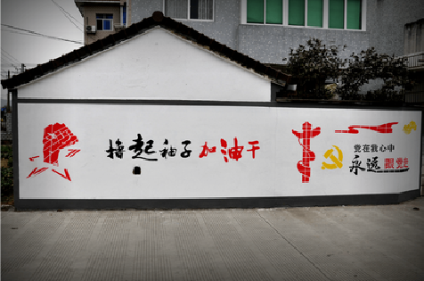 荆门乡村振兴墙体彩绘