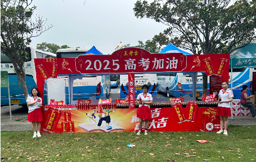 荆门王老吉高考活动搭建