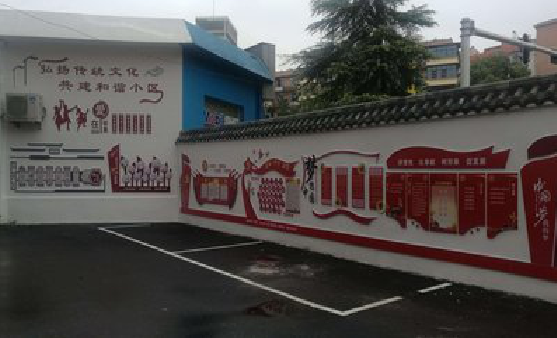 荆门社区文化墙的创意设计。