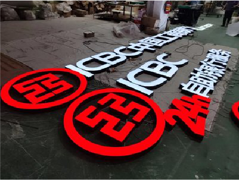 荆门教你如何保养亚克力发光字