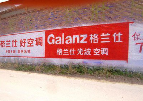 荆门墙体广告的价格影响因素有哪些？