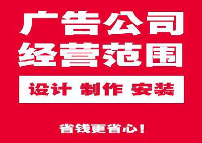 荆门广告制作有什么技巧？