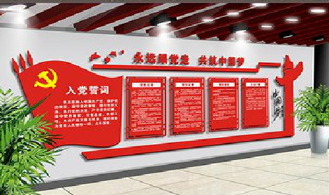 荆门党建文化墙设计成什么样式的合适？