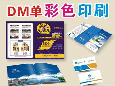荆门单页印刷，色彩搭配简单。