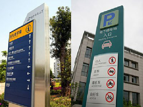 荆门导向标识的设计作用。