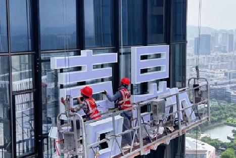 荆门玻璃上安装发光字怎么固定呢？