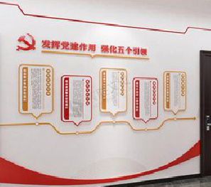 荆门党建文化墙设计方法有哪些？